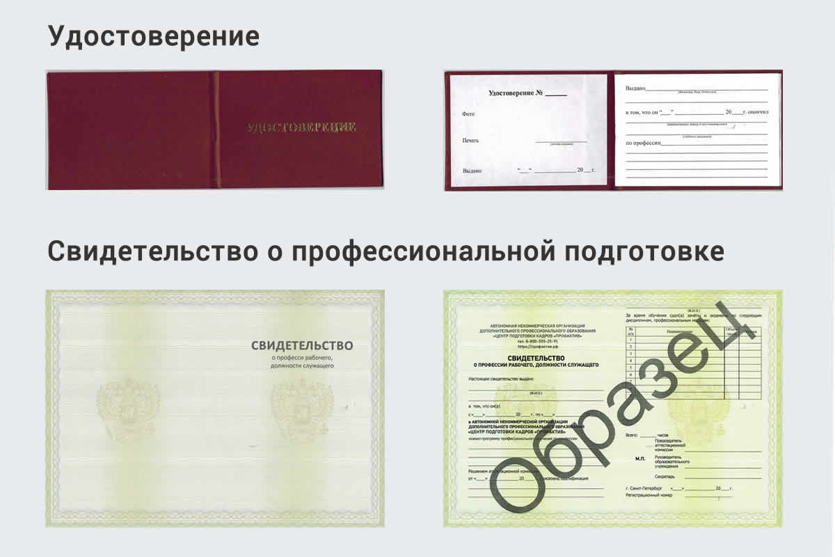  Обучение рабочим профессиям в Чернушке быстрый рост и хороший заработок