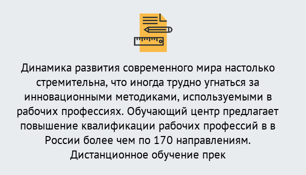 Почему нужно обратиться к нам? Чернушка Обучение рабочим профессиям в Чернушка быстрый рост и хороший заработок