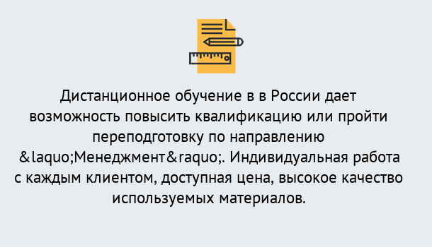 Почему нужно обратиться к нам? Чернушка Курсы обучения по направлению Менеджмент