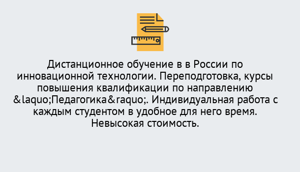 Почему нужно обратиться к нам? Чернушка Курсы обучения для педагогов