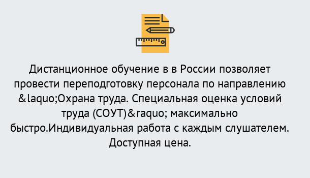 Почему нужно обратиться к нам? Чернушка Курсы обучения по охране труда. Специальная оценка условий труда (СОУТ)