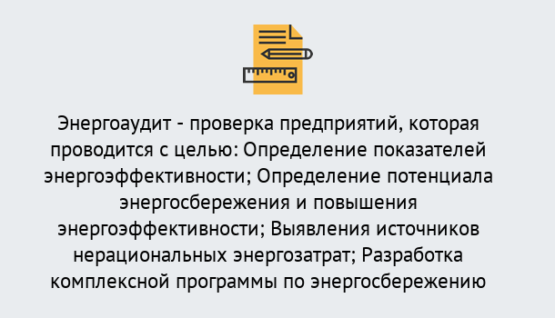 Почему нужно обратиться к нам? Чернушка В каких случаях необходим допуск СРО энергоаудиторов в Чернушка