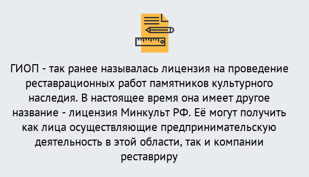 Почему нужно обратиться к нам? Чернушка Поможем оформить лицензию ГИОП в Чернушка