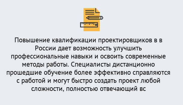 Почему нужно обратиться к нам? Чернушка Курсы обучения по направлению Проектирование