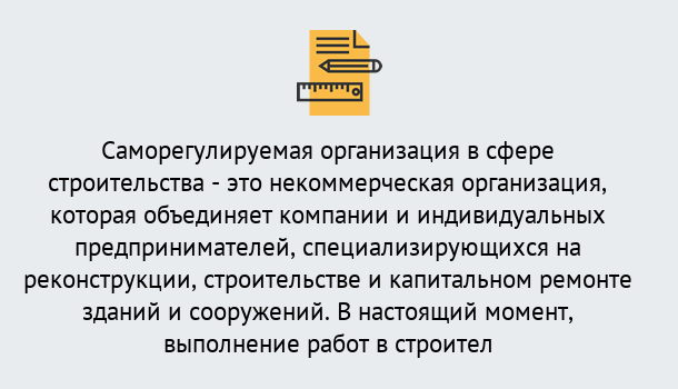 Почему нужно обратиться к нам? Чернушка Получите допуск СРО на все виды работ в Чернушка