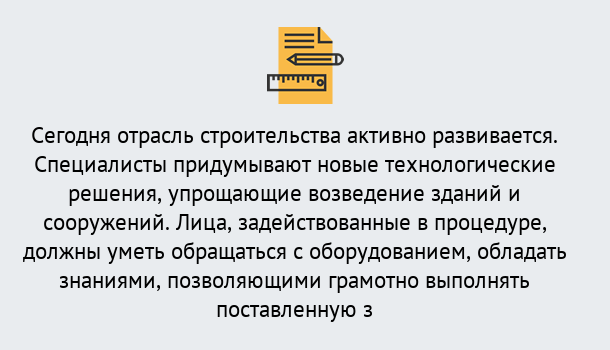 Почему нужно обратиться к нам? Чернушка Повышение квалификации по строительству в Чернушка: дистанционное обучение