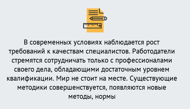 Почему нужно обратиться к нам? Чернушка Повышение квалификации по у в Чернушка : как пройти курсы дистанционно